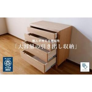 ふるさと納税 家具 タンス・チェスト 福岡県 ...の詳細画像3