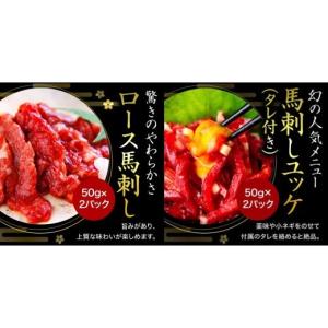 ふるさと納税 馬肉 熊本県 南小国町 国産 熊...の詳細画像5
