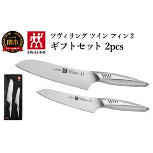 ふるさと納税 包丁 岐阜県 関市 Zwillin...の商品画像