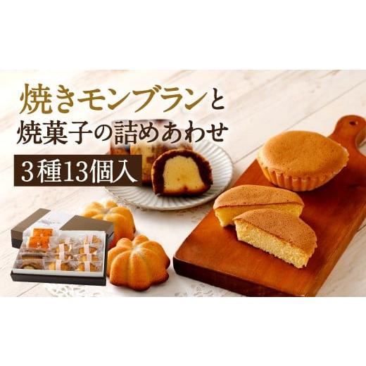 亜湖の木 焼き菓子