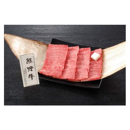 ふるさと納税 和歌山県 和歌山市 熊野牛 焼肉用肩ロース 450g