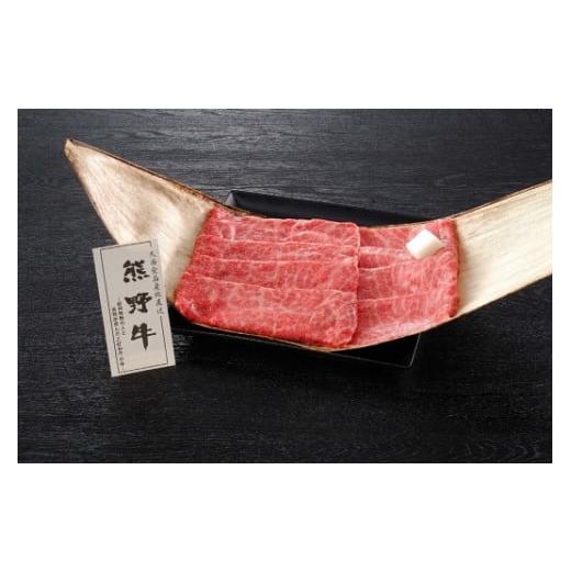 ふるさと納税 和歌山県 和歌山市 熊野牛 すき焼き用肩ロース 450g×2
