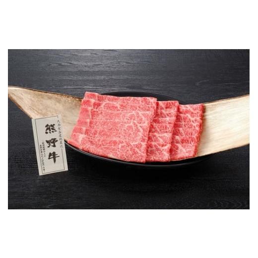 ふるさと納税 和歌山県 和歌山市 熊野牛 しゃぶしゃぶ用ロース肉 640g