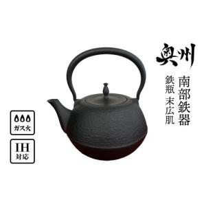 ふるさと納税 金工品 岩手県 奥州市 南部鉄器...の詳細画像1