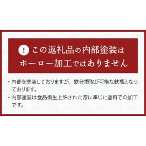 ふるさと納税 金工品 岩手県 奥州市 南部鉄器...の詳細画像2