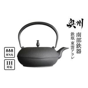 ふるさと納税 金工品 岩手県 奥州市 南部鉄器...の詳細画像1