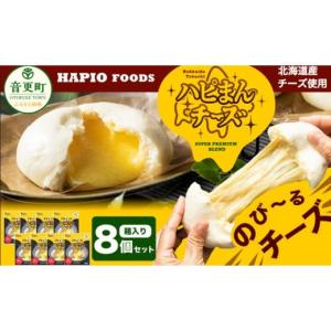 ふるさと納税 加工品等 北海道 音更町 60日...の詳細画像1