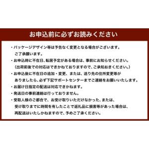 ふるさと納税 加工品等 北海道 音更町 60日...の詳細画像2