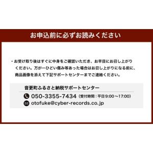 ふるさと納税 加工品等 北海道 音更町 60日...の詳細画像3
