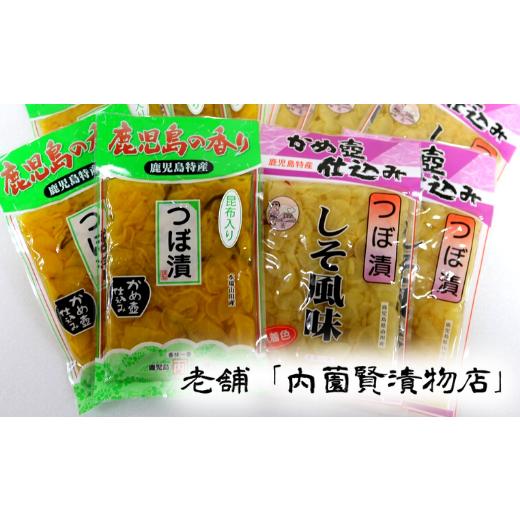 ふるさと納税 鹿児島県 指宿市 老舗「内薗賢漬物店」の本場つぼ漬セット(活お海道／A-159)