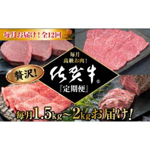 ふるさと納税 牛肉 セット 佐賀県 佐賀市 定...の詳細画像1