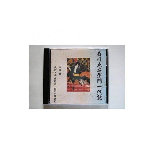 ふるさと納税 地域のお礼の品 大阪府 枚方市 「交野節」であなただけの音頭を創ります。 108574...