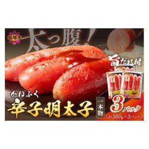 ふるさと納税 魚貝類 明太子 福岡県 飯塚市 太...の商品画像