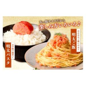ふるさと納税 魚貝類 明太子 福岡県 飯塚市 ...の詳細画像5