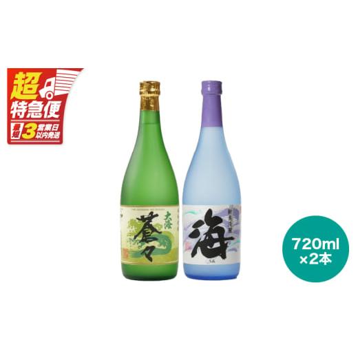 ふるさと納税 焼酎 いも 鹿児島県 鹿屋市  超特急便 1061 大海酒造飲み比べ 720ml×2本...