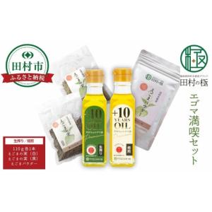 ふるさと納税 食用油 福島県 田村市 エゴマで健...の商品画像