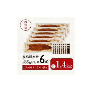 ふるさと納税 うなぎ 鹿児島県 志布志市 数量...の詳細画像5