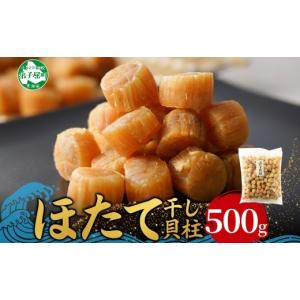 ふるさと納税 魚貝類 ホタテ 北海道 弟子屈町...の詳細画像1