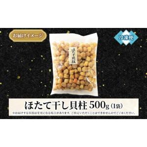 ふるさと納税 魚貝類 ホタテ 北海道 弟子屈町...の詳細画像5