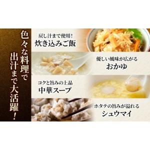 ふるさと納税 魚貝類 ホタテ 北海道 弟子屈町...の詳細画像4