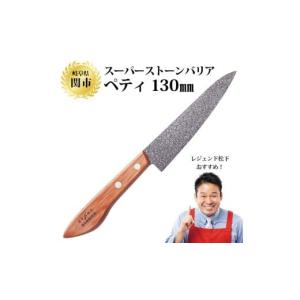 スーパーストーンバリア スーパーストーンバリア包丁 三徳 / 包丁 三徳