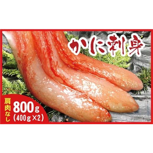 ふるさと納税 カニ ずわいガニ 北海道 根室市 A-07032 12／21まで年内配送 刺身用紅ズワ...