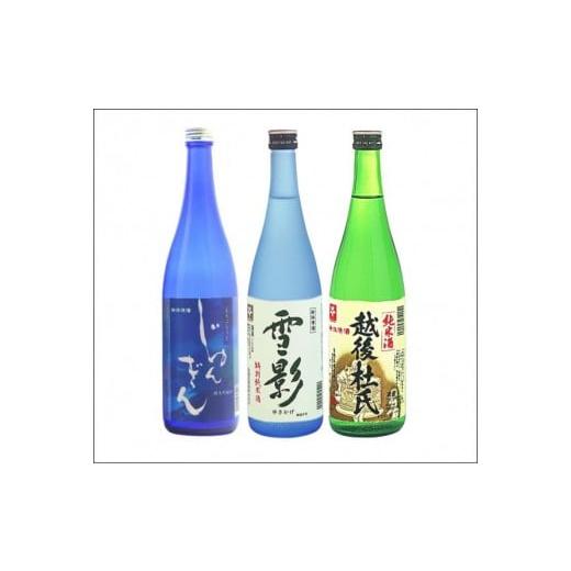 ふるさと納税 新潟県 五泉市 G320　純米3種飲み比べセット（720ml×3本）