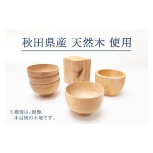 ふるさと納税 陶磁器・漆器・ガラス 秋田県 湯...の詳細画像3