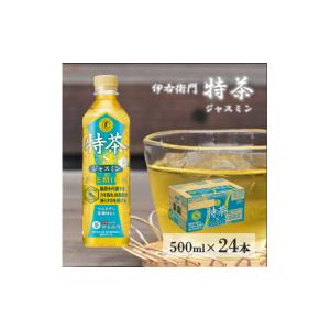 ふるさと納税 兵庫県 高砂市 伊右衛門  特茶  ジャスミン