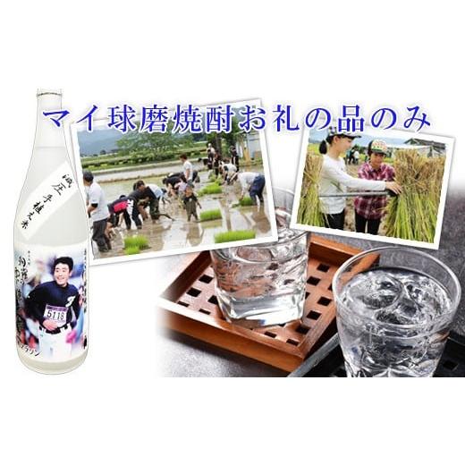 ふるさと納税 体験チケット 熊本県 あさぎり町 球磨焼酎・合鴨農法米　 お礼の品：米焼酎1升瓶(常圧...