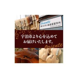 ふるさと納税 楽器 京都府 宇治市 コントラバ...の詳細画像5