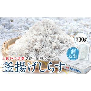 ふるさと納税 魚貝類 ちりめん 高知県 須崎市 ...の商品画像