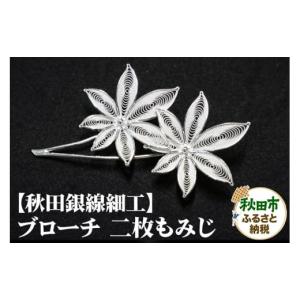 miu MIUMIU ミュウミュウ ブローチ 5JS116 2DNC レディース ピン