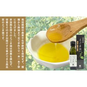ふるさと納税 食用油 長野県 飯山市 信州 飯...の詳細画像2