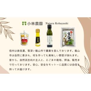 ふるさと納税 食用油 長野県 飯山市 信州 飯...の詳細画像3