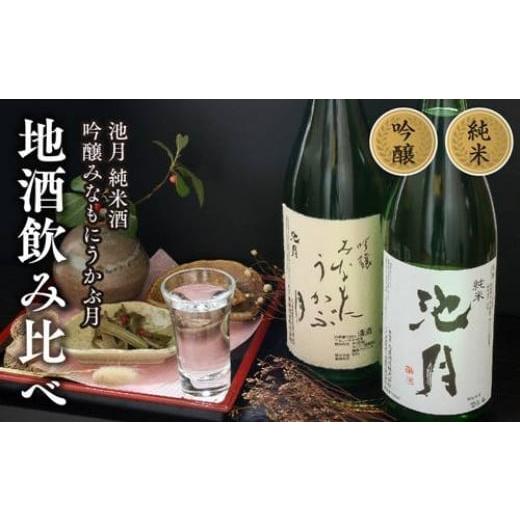 ふるさと納税 日本酒 純米酒 石川県 中能登町 酒 地酒 飲み比べ セットＡ 道の駅織姫の里なかのと...