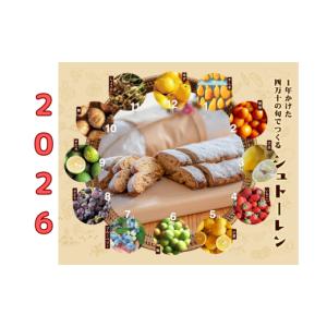 ふるさと納税 焼菓子・チョコレート 高知県 四万...の商品画像