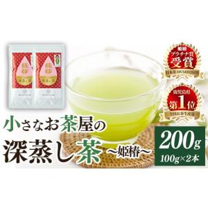 ふるさと納税 お茶類 緑茶(茶葉・ティーバッグ...の詳細画像1