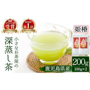ふるさと納税 お茶類 緑茶(茶葉・ティーバッグ...の詳細画像2