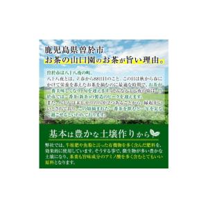 ふるさと納税 お茶類 緑茶(茶葉・ティーバッグ...の詳細画像4