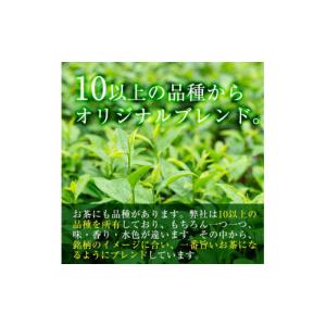ふるさと納税 お茶類 緑茶(茶葉・ティーバッグ...の詳細画像5