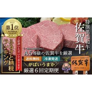 ふるさと納税 牛肉 セット 佐賀県 多久市 f...の詳細画像2