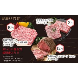 ふるさと納税 牛肉 セット 佐賀県 多久市 f...の詳細画像5