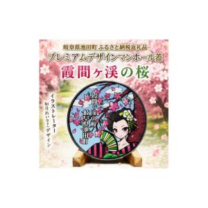 ふるさと納税 雑貨・日用品 岐阜県 池田町 プ...の詳細画像1