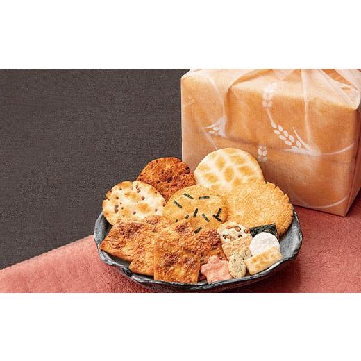 ふるさと納税 菓子 煎餅 山形県 寒河江市 《大人気 やみつきしみかりせん入》さがえ屋煎餅 段重ね「...