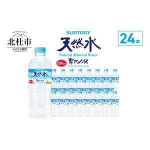 ふるさと納税 杵築市 伊藤園 ナチュラルミネラルウォーター 400ml×24本