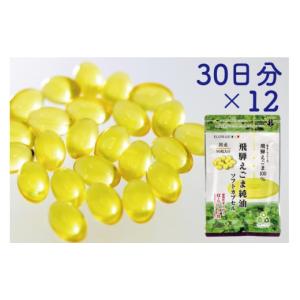 ふるさと納税 食用油 岐阜県 飛騨市 8月から寄...の商品画像