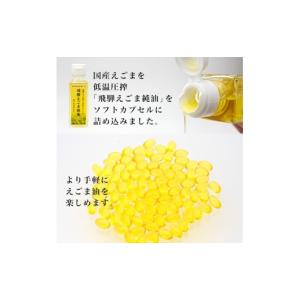 ふるさと納税 食用油 岐阜県 飛騨市 8月から...の詳細画像3
