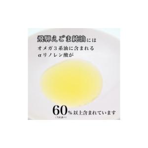 ふるさと納税 食用油 岐阜県 飛騨市 8月から...の詳細画像4