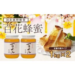 ふるさと納税 加工品等 はちみつ 福岡県 八女...の詳細画像1